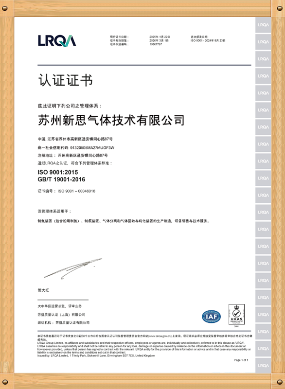 ISO9001:2015